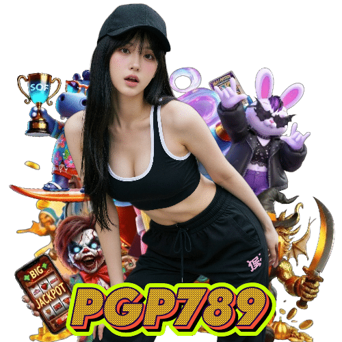 pgp789 เกมลิขสิทธิ์แท้